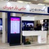حضور پرداخت الکترونیک سپهر در نمایشگاه کتاب